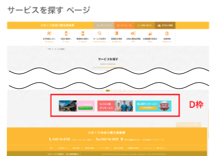 D枠