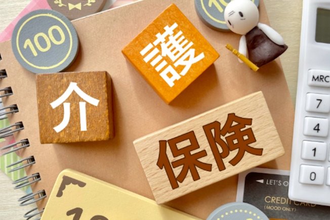 介護保険のイメージ写真