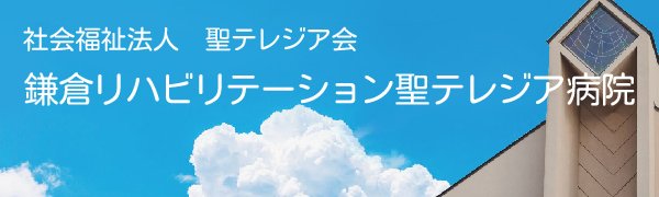 聖テレジア
