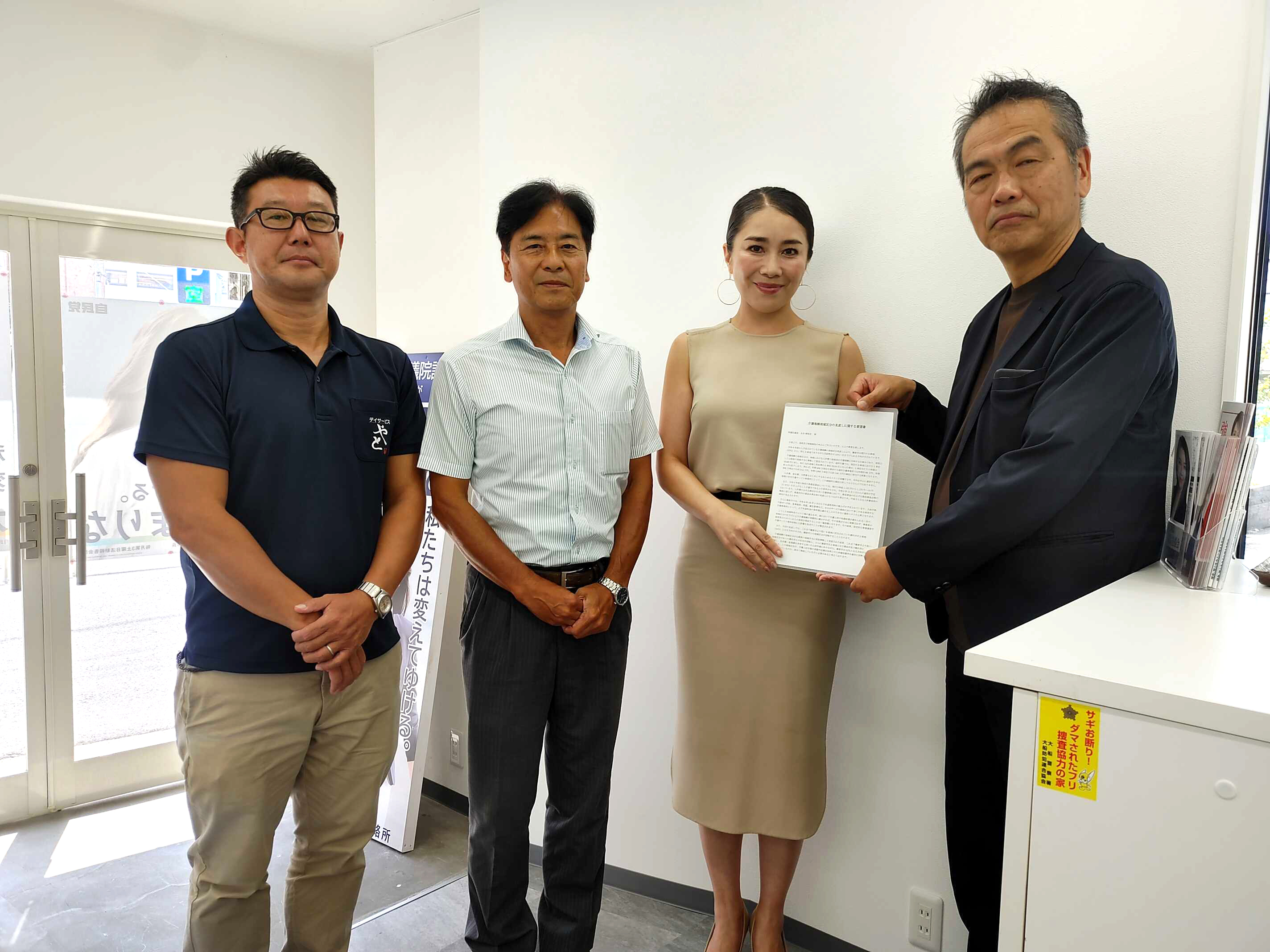 永田まりな衆議院議員へ介護報酬の地域区分見直しに関する要望書を提出した際の写真
